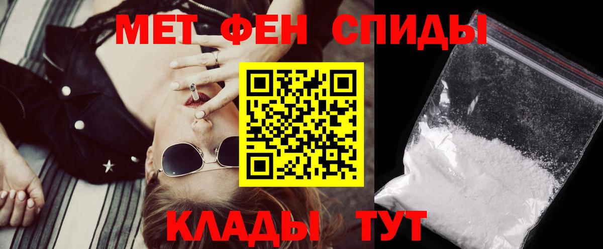 АМФ Розовый  Вход с VPN  Амфетамин  Новый Уренгой 