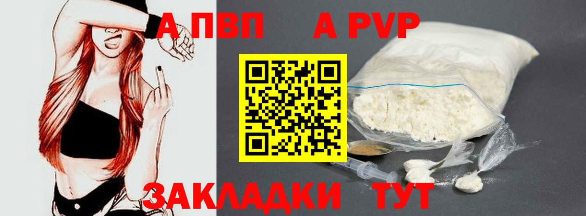 Альфа ПВП крисы CK  Альфа ПВП СК  Альфа ПВП VHQ  Вход с VPN  что такое наркотик  Новый Уренгой 
