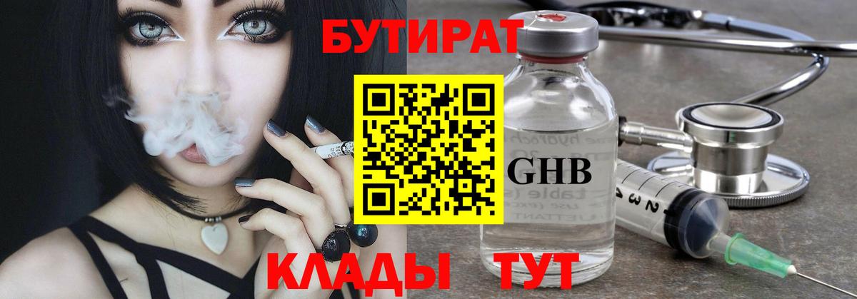 Новый Уренгой  БУТИРАТ оксана  Бутират  Вход с VPN 