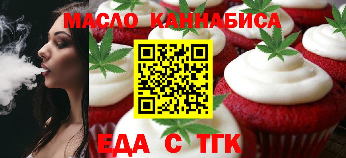 Печенье с ТГК марихуана Новый Уренгой