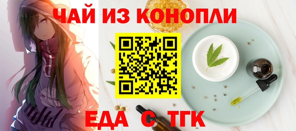 Новый Уренгой  Печенье с ТГК конопля  Вход с VPN 