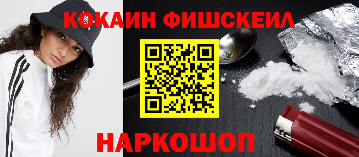 Кокаин Колумбийский Новый Уренгой