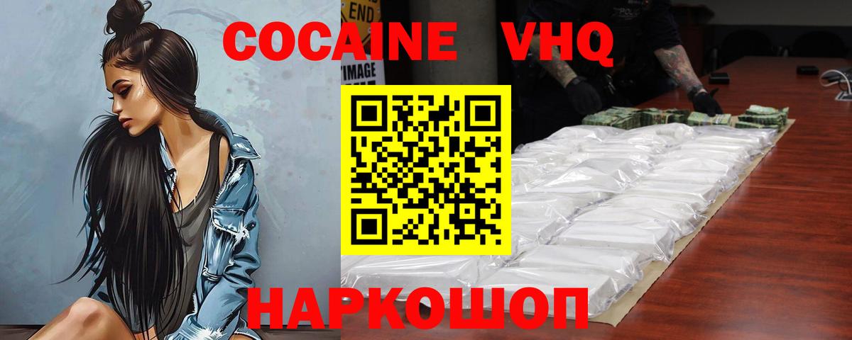 Новый Уренгой  Кокаин VHQ  COCAIN Columbia  Вход с VPN 
