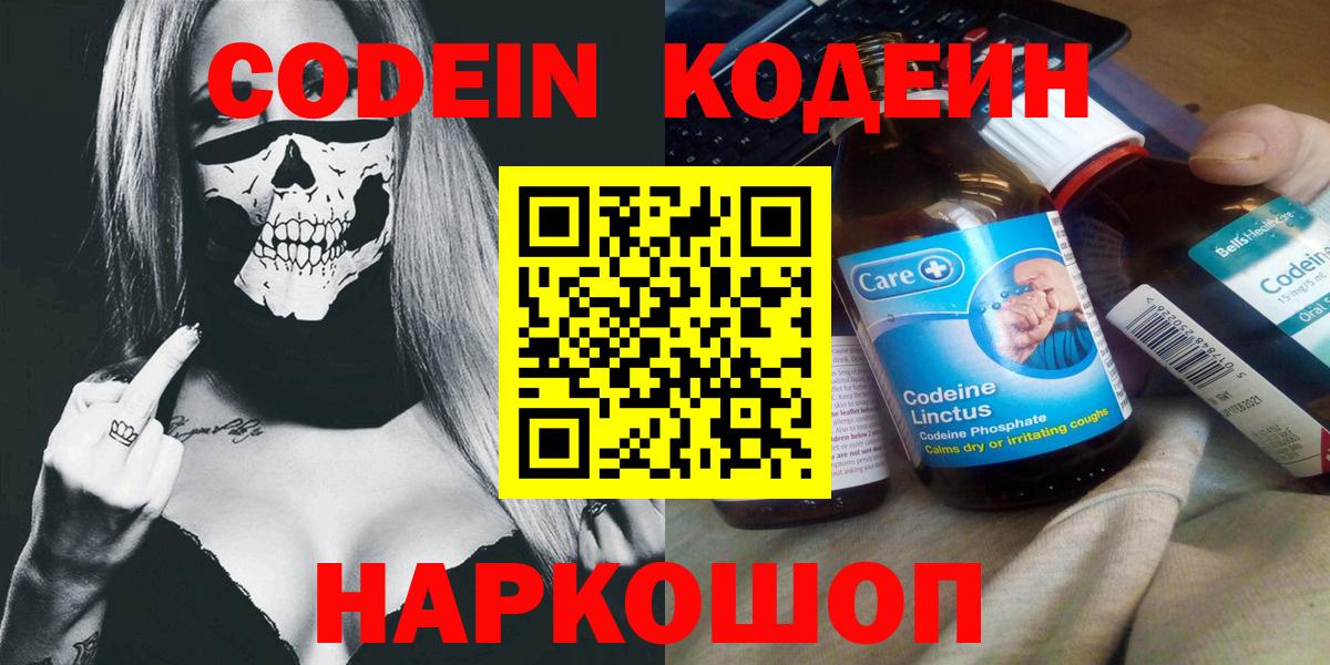 Новый Уренгой  Codein напиток Lean (лин)  Вход с VPN  Кодеин напиток Lean (лин) 
