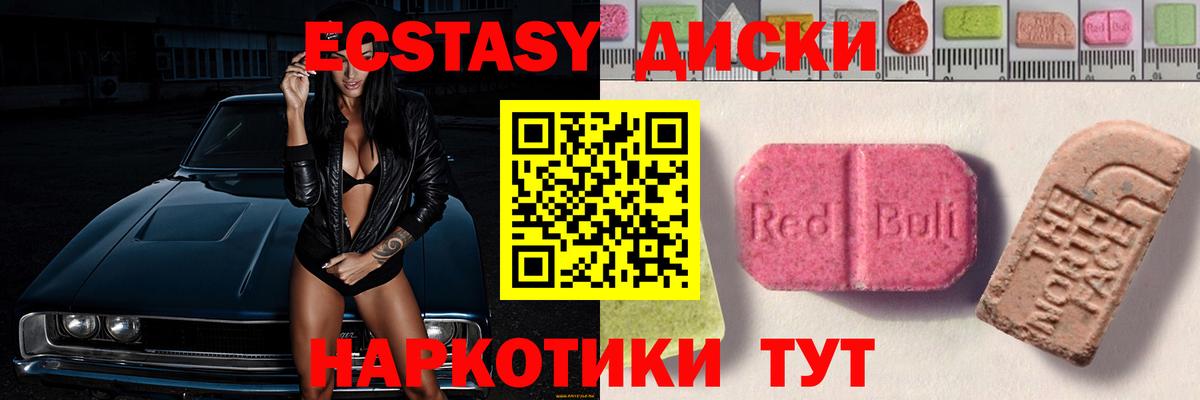 ЭКСТАЗИ mix  Вход с VPN  Новый Уренгой  Ecstasy Punisher 