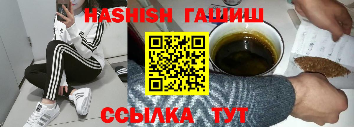 ГАШИШ хэш  Вход с VPN  Новый Уренгой  ГАШИШ  Гашиш Premium 