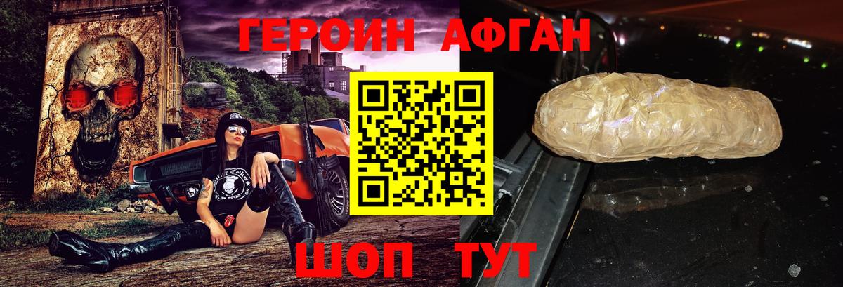 Героин гречка Новый Уренгой