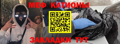 мяу мяу мука Гусиноозёрск