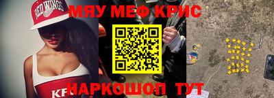 мяу мяу мука Гусиноозёрск