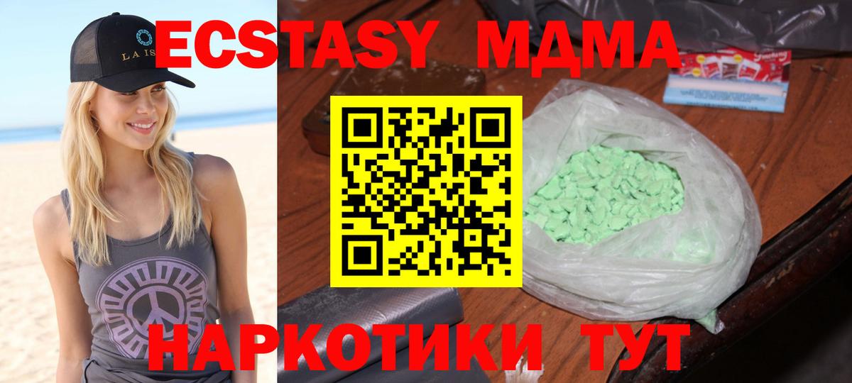 МДМА  MDMA VHQ  МДМА Molly  Вход с VPN  Новый Уренгой 