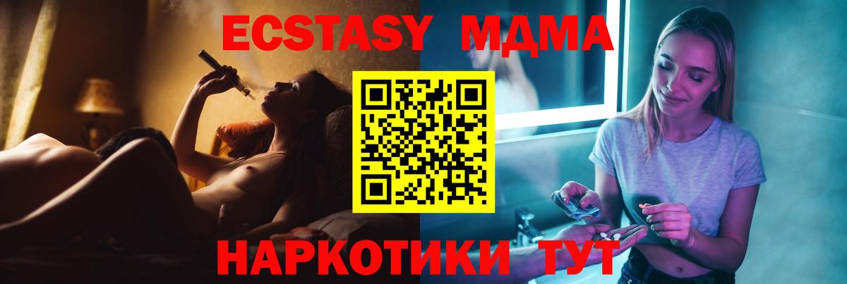 МДМА VHQ Новый Уренгой