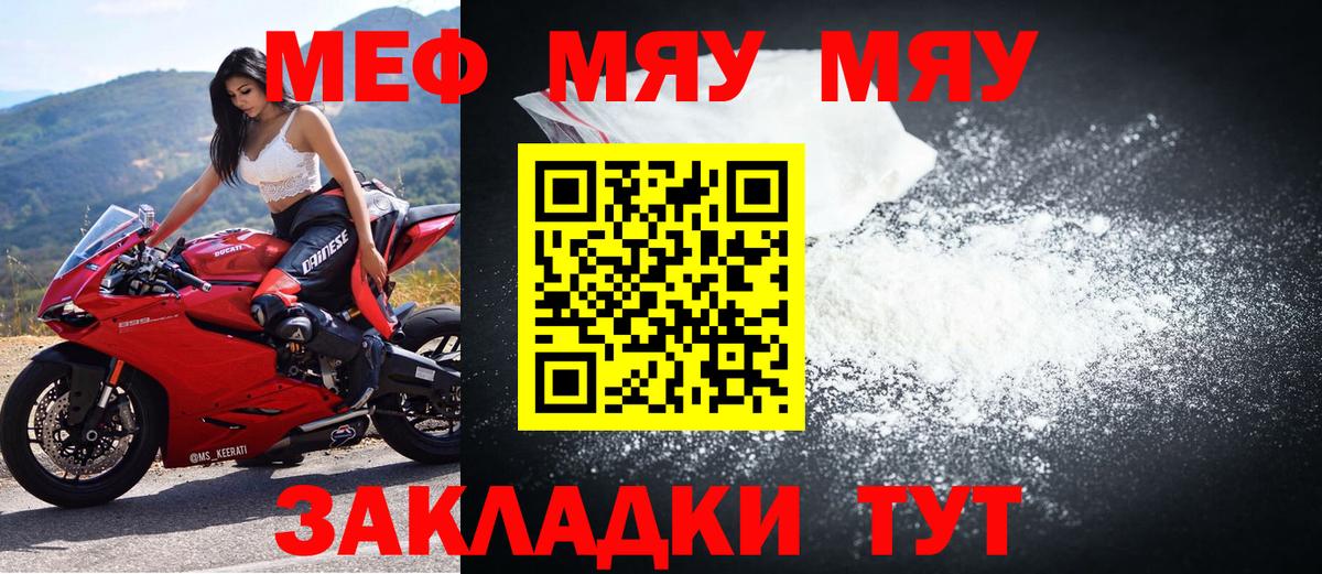 МЕФ  Мефедрон mephedrone  Вход с VPN  Новый Уренгой  Меф  Меф mephedrone 