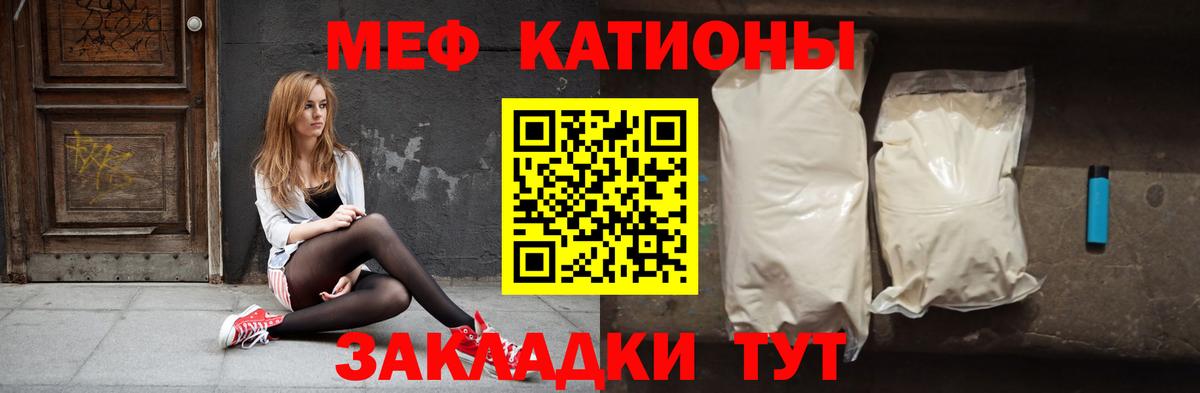 Меф мяу мяу Новый Уренгой