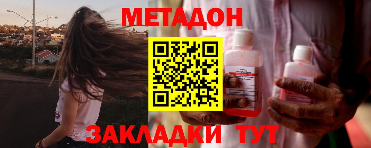 Метадон VHQ  Вход с VPN  Новый Уренгой 
