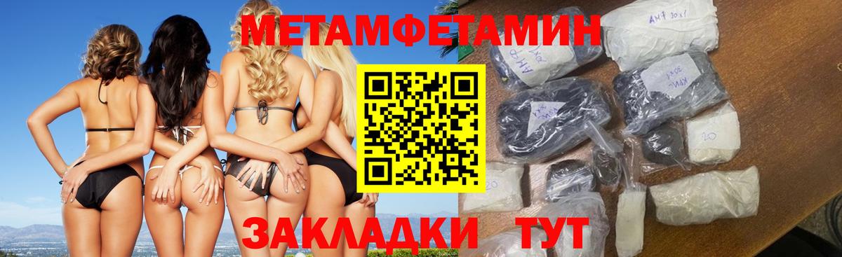 Первитин мет  Вход с VPN  Новый Уренгой 