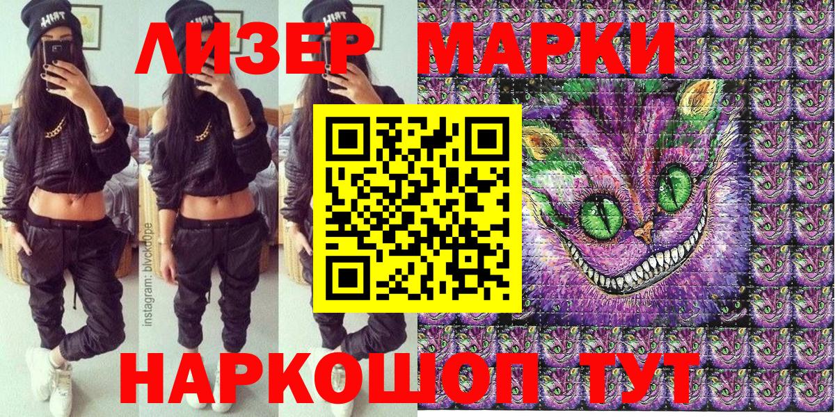Марки 25I-NBOMe 1,8мг Новый Уренгой