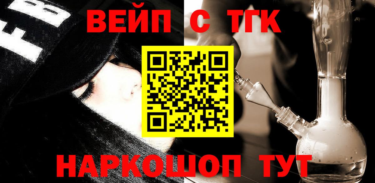 Дистиллят ТГК гашишное масло Новый Уренгой